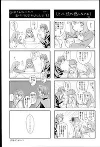 [Midori no Rupe] Garden I