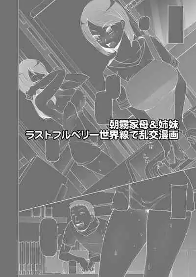 Dosukebe Sennou Pheromone Bonus Manga
