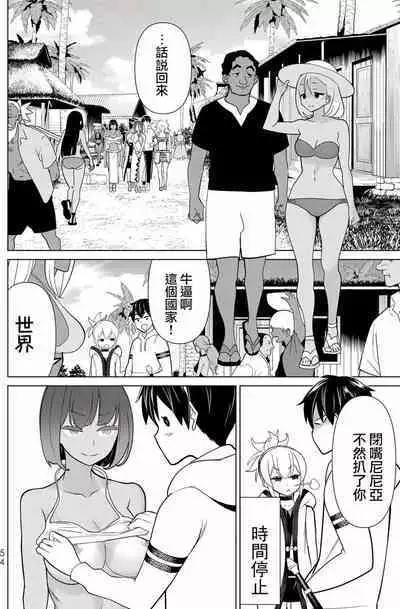 time stop hero fanservier compilation