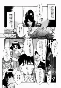 [Anthology] Namadashi Cho Inbo 2