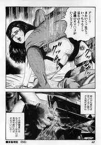 [Sanjou Tomomi] Injuu Shimai