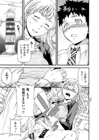 [Cuvie] Iromeku Kanojo [Digital]