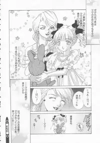 [Aimu Yuu] Seijo kyouen