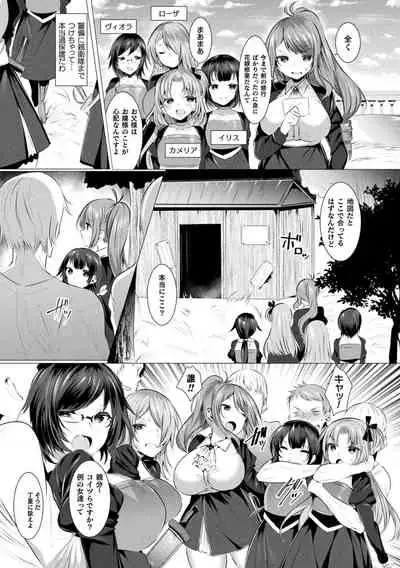 [Amamiya Mizuki] LOVE JUICE PARTY [Digital]