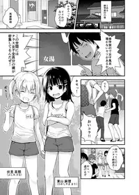 [Pico Pico Labyrinth (Fujisaka Lyric)] Yuuwaku Shoujo to Ecchi na Shuugakuryokou [Digital]