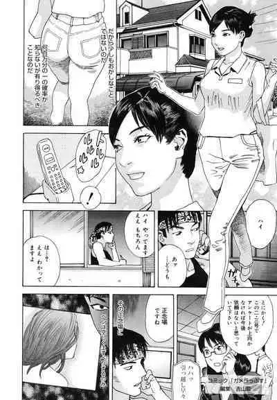 Moujhu - Bête Obscène