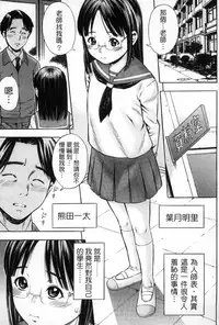 [Zaki Zaraki] Getsu Ka Sui Moku Kin Do Ecchi [Chinese]