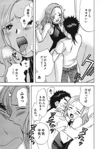 [Nagano Akane] Minna no Ofuro 2