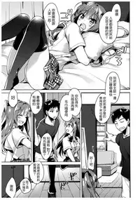 (C92) [FRAC (Motomiya Mitsuki)] Maybe I Love You [Chinese] [夢之行蹤漢化組]