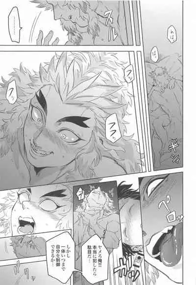 dattaraorega・・・