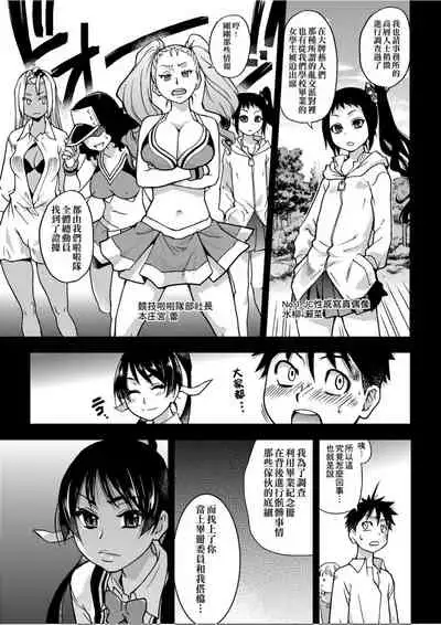 [Shiwasu no Okina] Peace Hame! Ge [Chinese]