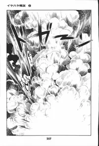 iyahaya nantomo vol 2