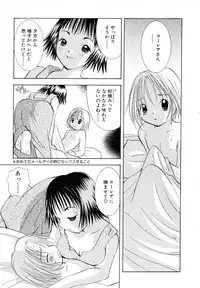 [Goto Hayako] Love Tambourine II