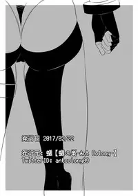 [Ant Colony (Ari)] ArraCos Cammy no Kouryakuhou (Street Fighter V)