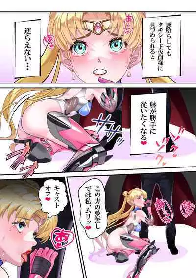 Sailor Taimanin Zenin Mesubuta Chitai Show