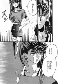 [Azuki Kurenai] Misty Moon Metropolis 4