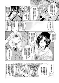 [Toko-ya (HEIZO, Kitoen)] Saint Foire Festival/eve Evelyn [Chinese] [虎斑木菟漢化] [Digital]