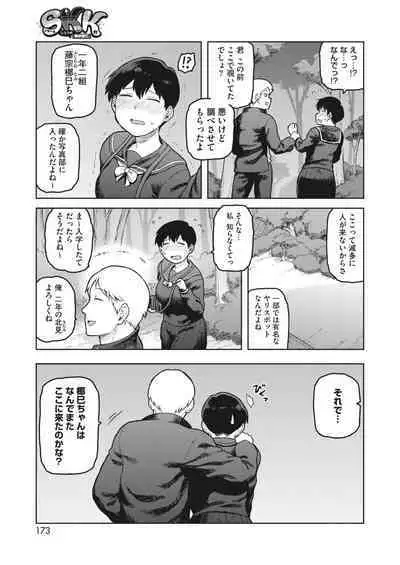 COMIC HOTMILK 2023-02