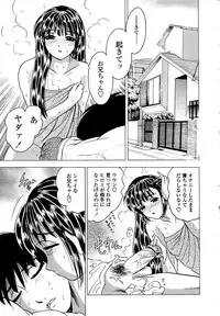 [Bijogi Junction] Botaiken | Mother's Body and Experience