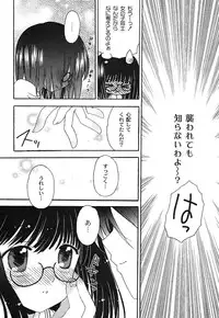 Gekkan Comic MOOG 2007-07 Vol. 29