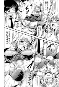 [Hamo] Muchi Muchi Harmonics