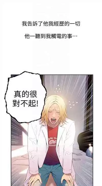 [週日] [朴亨俊 & 李元植] 超導體魯蛇 1-37 官方中文（連載中）