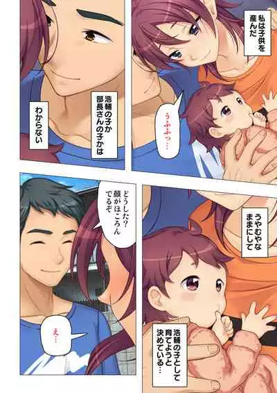 [ANIM×ノーリミット] 恥悦にまみれた妻の嬌声 ～断れない強制スワッピング～ 【特別版】