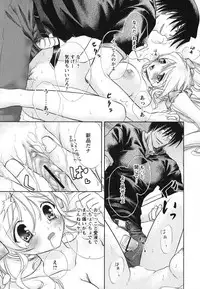 [Matsuri Akagane] Melty Pink