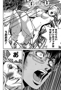 [Katayama Makoto] Ingaijima Joukan