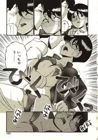 [GAASAN] Koi no Ikedukuri