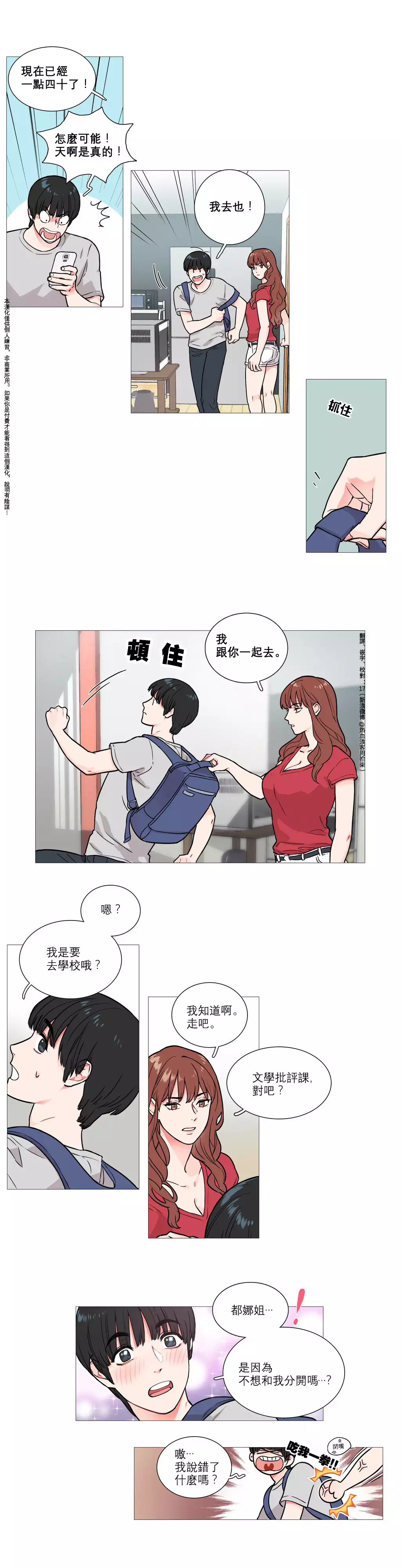 Sadistic Beauty Ch.1-36