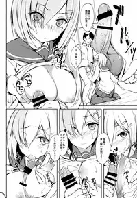 (C87) [Dream Halls! (Tsuzuri)] Komarasetai na, Sugao (Kantai Collection -KanColle-)