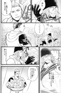 (C79) [Kureten (Takuma)] Saves Me 2 (Final Fantasy XIII)