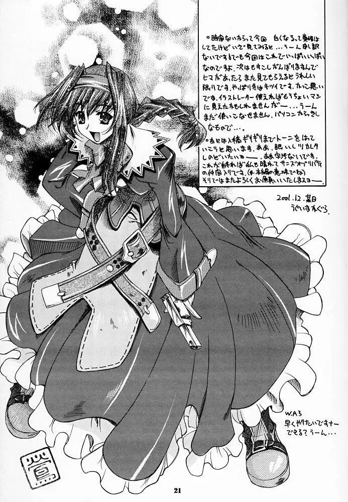 Suki na Mono wa Sukitte Iitai!!