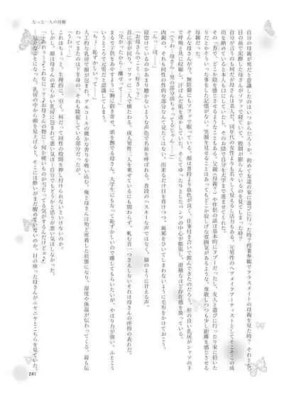 Shemale & Mesu Danshi Goudou-shi SHEMALE C' s HAVEN 2