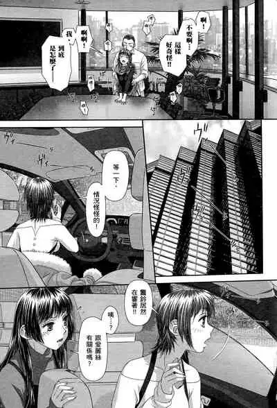 My doll house 3 | 甜蜜寶貝屋 3