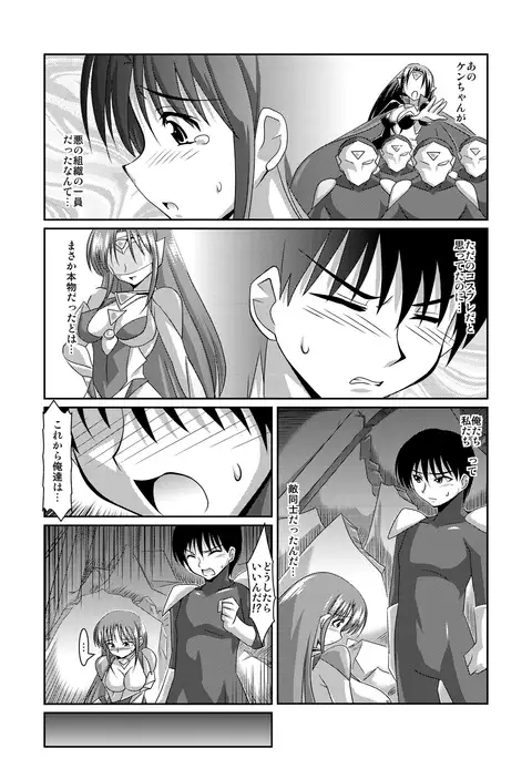 Cosplay Heroine of Justice