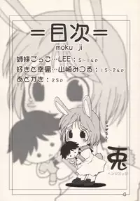 (Puniket 8) [Pa-Pu-　(Lee, Yamazaki Mitsuru)] Community (Gunslinger Girl)