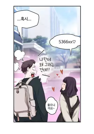 Tissue Thieves Ch.1-26
