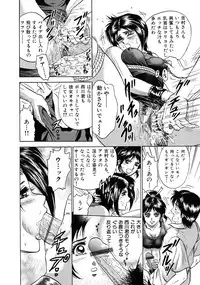 [Chikaishi Masashi] Ryoujoku Niku Manji