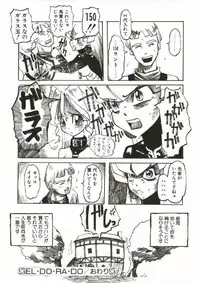 [Tenpuu Mitsunari] Bizarre Daimajutsu