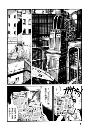 Watashi wa mezameteiru toki, yume wo miru I Dream but Am Awake｜我醒仍夢