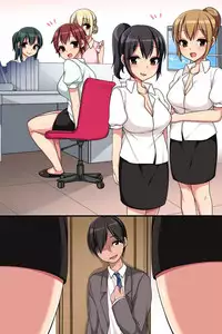 [MC] Kaisha no Joushiki wo Kakikaemakuttara Kou Natta!? Ecchi na Office Seikatsu