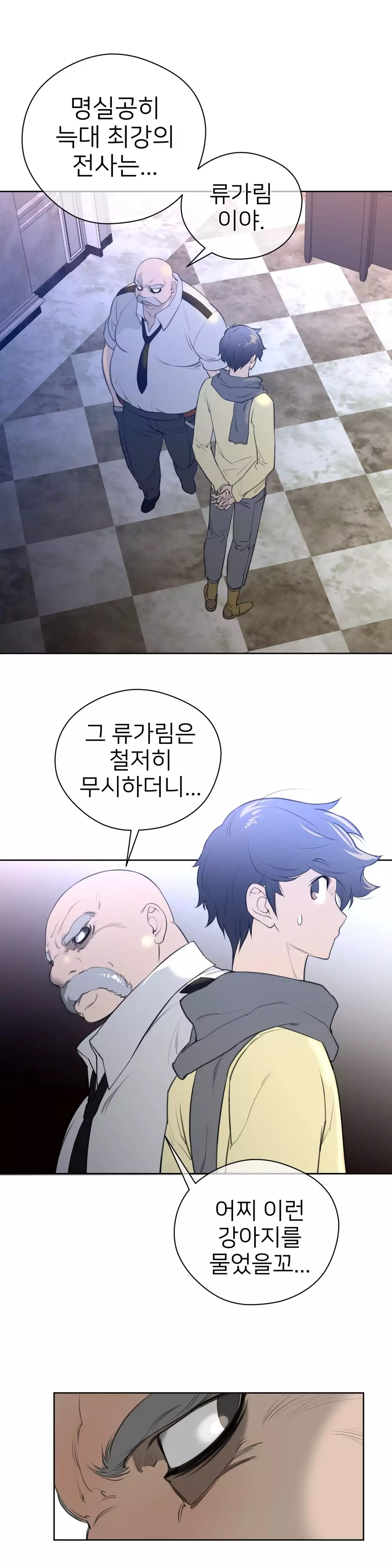 Perfect Half Ch.1-44