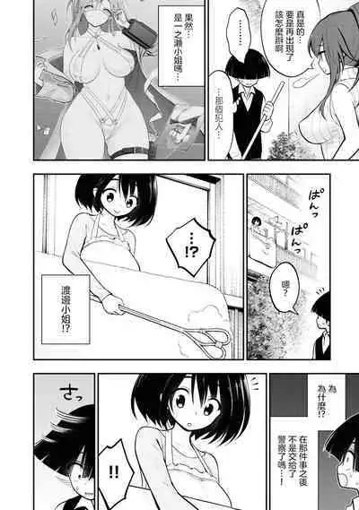 Ingoku Danchi | 淫獄小區 3