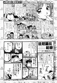 COMIC DANSYAKU 2003-03