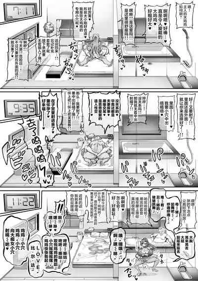 討魔戦姫セシリアIF フレイヤとヴィルダーの変態合宿