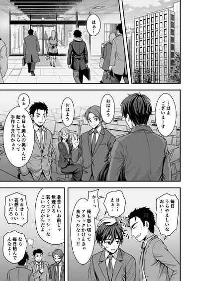 Toshiue Zuma no Yawaraka na Torikago