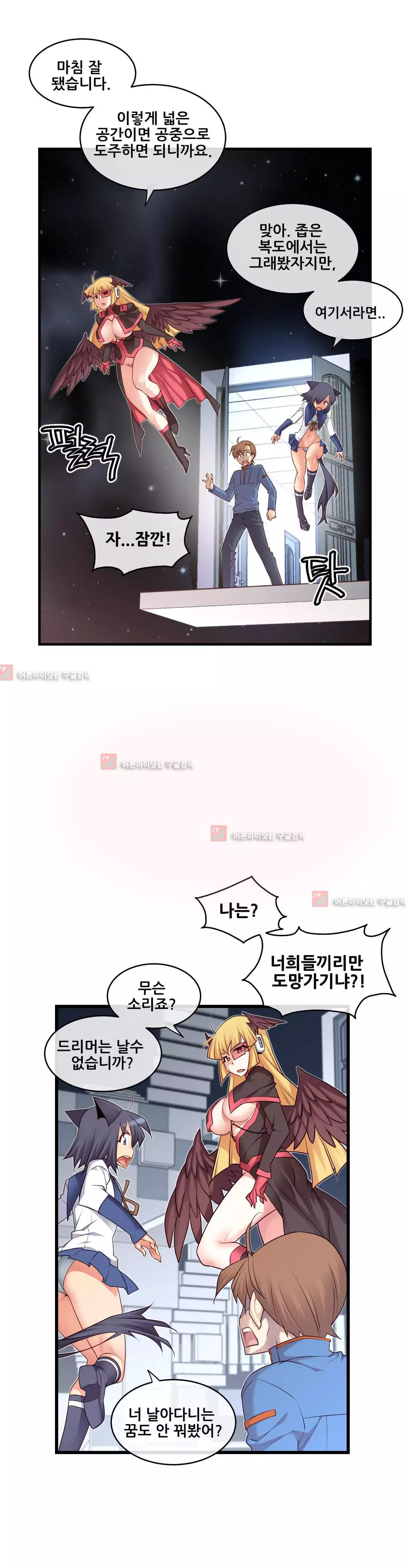 Master in My Dreams Ch.90-121