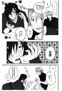 (CCTokyo132) [Nn (Noni)] Namato! (Natsume's Book of Friends)